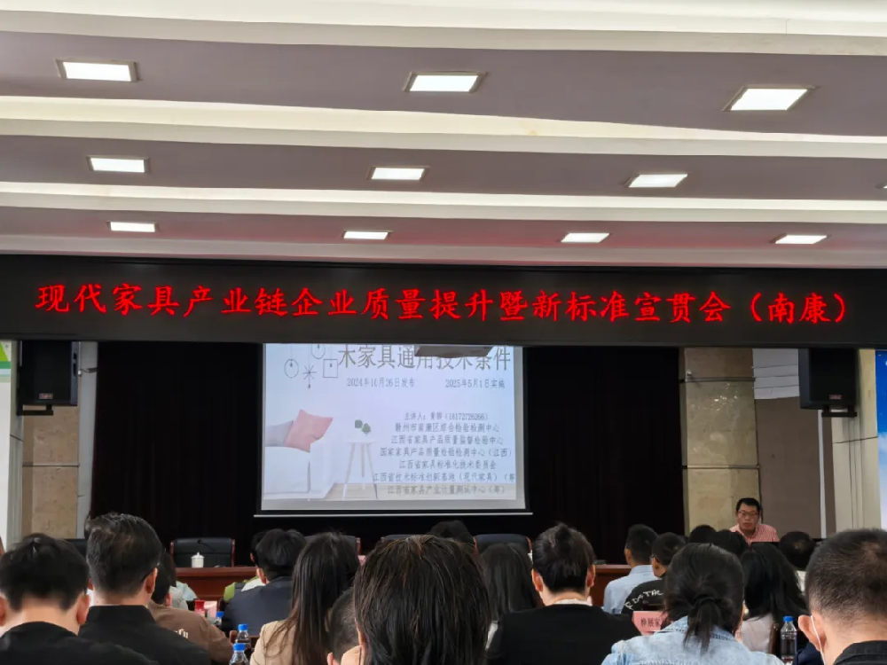 区综合检验检测中心联合省质标院等单位开展标准宣贯会